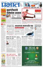 पुणे जिल्हा आवृत्ती