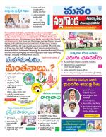 Nalgonda/Yadadri/Suryapet