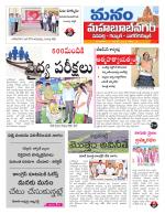 Mahaboobnagar/Gadwal/