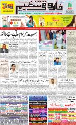 farooqui Tanzeem- Patna