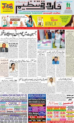 farooqui-tanzeem-patna-06.11.2018