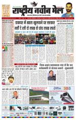 RASTRIYA NAVEEN MAIL DALTONGANJ EDITION