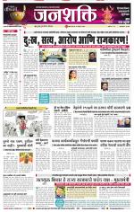 Pune - Mumbai Janshakti