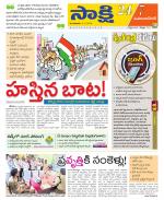 Mahabubnagar District