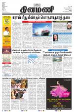 Dinamani - Virudhunagar