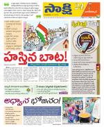 Nagarkurnool District