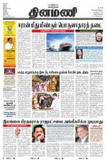 Dinamani - Kanyakumari