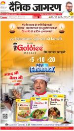 Gorakhpur Hindi ePaper, Gorakhpur Hindi Newspaper - InextLive