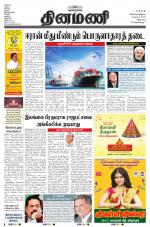 Dinamani - Cuddalore