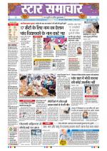 Star Samachar Bhopal