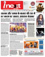 Indore Hindi ePaper, Indore Hindi Newspaper - InextLive