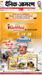 Patna Hindi ePaper, Patna Hindi Newspaper - InextLive