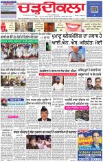 Charhdikala Newspaper (Punjab) 