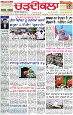Daily Charhdikala (Haryana) 