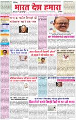 Bharat Desh Hamara (Haryana)