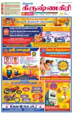 Krishnagiri-Salem Supplement