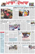 Punjabi Tribune (Majha/Doaba)