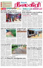 Nilgiri-Coimbatore Supplement