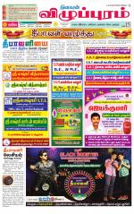 Villupuram Supplement