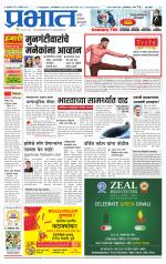 पुणे शहर आवृत्ती