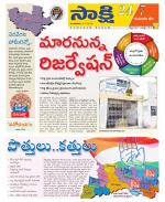 Komaram Bheem District