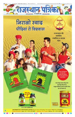 rajasthan patrika dungarpur