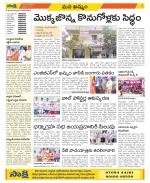 Khammam Constituencies