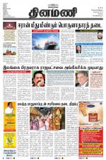 Dinamani - Erode & Ooty