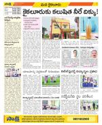 Krishna Constituencies