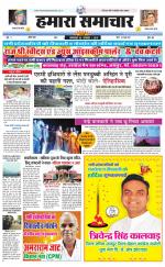 hamara samachar page -18-07-2019