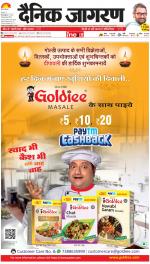 Prayagraj Hindi ePaper, Allahabad Hindi Newspaper - InextLive