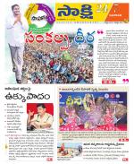 Guntur Amaravathi District