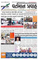 VARTMAN PRAVAH Daily