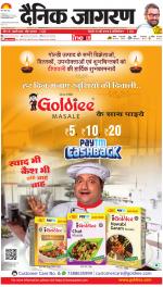 Jamshedpur Hindi ePaper, Jamshedpur Hindi Newspaper - InextLive