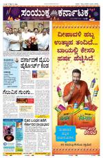 Namma Bengaluru, ಬೆಂಗಳೂರು