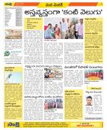 Medak Constituencies