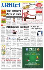 सातारा आवृत्ती