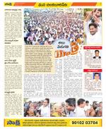 Guntur Amaravathi Constituencies