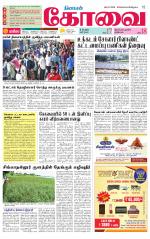 Coimbatore Supplement