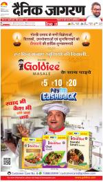 Ranchi Hindi ePaper, Ranchi Hindi Newspaper - InextLive