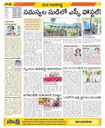 Vijayawada City Constituencies