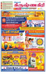 Krishnagiri-Salem Supplement