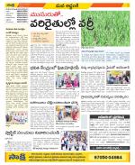 Prakasam Constituencies