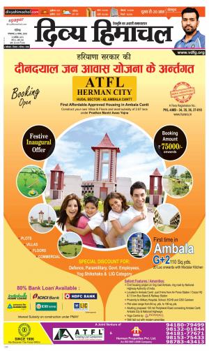 Divya Himachal Chandigarh