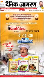 Varanasi Hindi ePaper, Varanasi Hindi Newspaper - InextLive