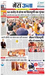 Divya Himachal Dharamsala +Mera Una +Aastha