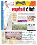 West Godavari District