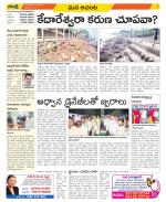 West Godavari Constituencies