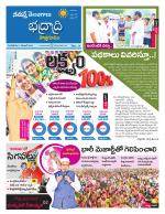 Bhadradri Kothagudem