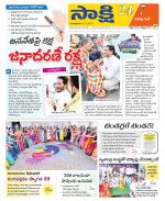 Visakhapatnam District